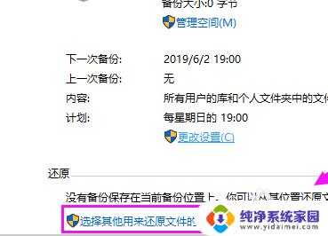 win10还原镜像 win10镜像恢复系统教程