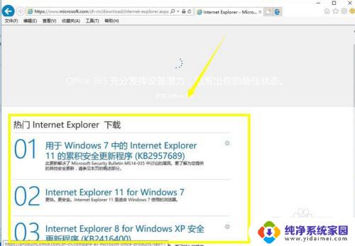 windows7怎么升级ie浏览器 如何升级Win7自带的IE浏览器版本