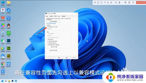 win11很多软件不兼容怎么办 Win11系统应用程序闪退怎么解决