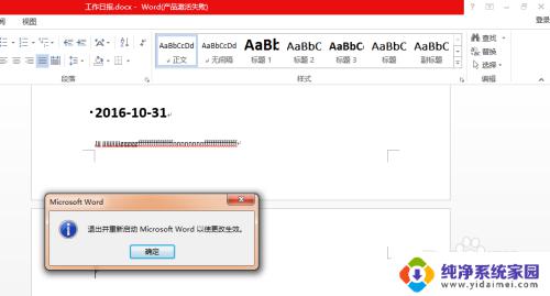 word打字切换不了中文 Word文档无法使用中文输入法怎么办