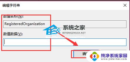 更改windows10的基本信息 修改Windows版本名称详细教程