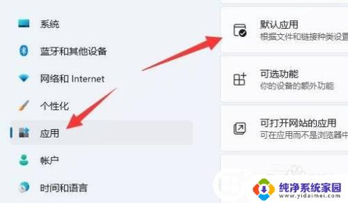 win11 pdf软件 win11系统如何打开pdf文件