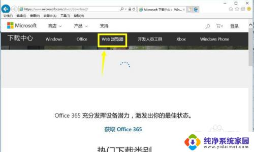 windows7怎么升级ie浏览器 如何升级Win7自带的IE浏览器版本