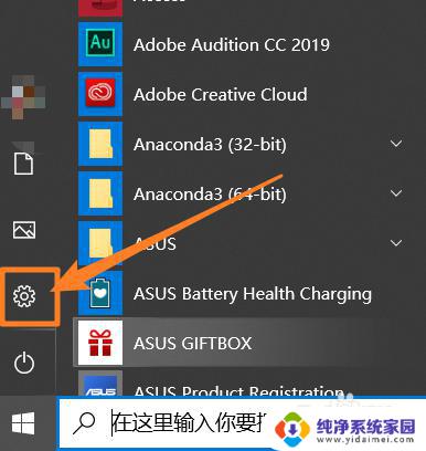 新建桌面怎么快速切换 win10如何快速切换桌面