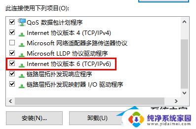 笔记本ipv6无网络访问权限 IPv6无网络访问权限怎么办