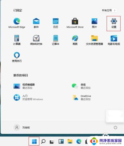 win11 放大镜 Win11的放大镜如何启用