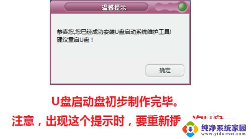 wim文件怎么用u盘安装 WIM镜像U盘安装教程