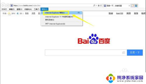 windows7怎么升级ie浏览器 如何升级Win7自带的IE浏览器版本