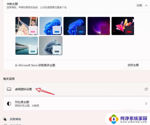 win11如何在桌面添加我的电脑 如何在win11上添加我的电脑