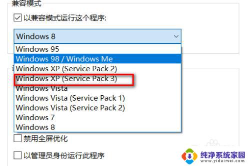 英雄无敌3怎么在win10上玩 win10怎么设置英雄无敌3游戏参数