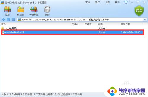 巫师3mod文件夹 巫师3mod安装位置及使用步骤