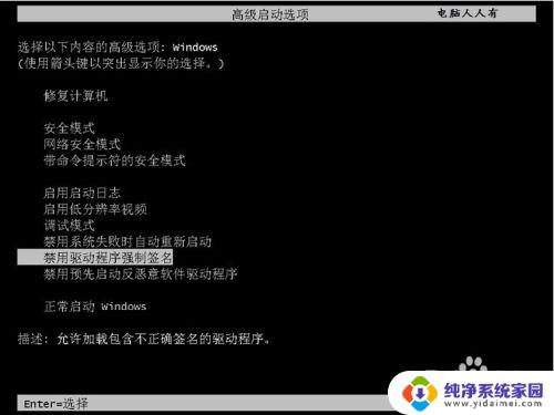 win7桌面管理器停止工作 如何修复桌面窗口管理器停止工作