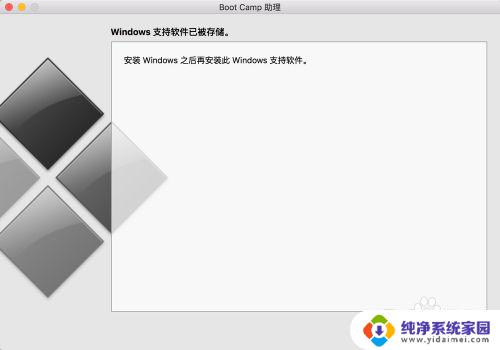 电脑安装苹果驱动 Mac安装Win10驱动教程