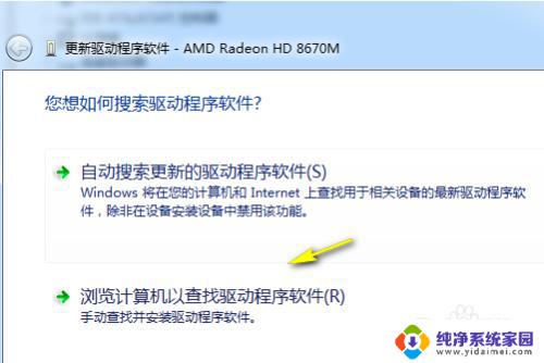 win7标准vga图形适配器 win7显卡驱动更新后变成标准vga怎么办