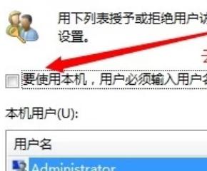 windows7跳过密码登录 win7开机跳过密码登录