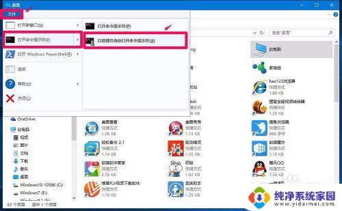 win10退出cmd模式 Win10如何关闭管理员命令提示符窗口