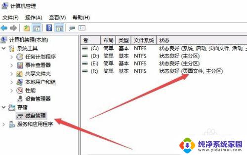 win10改盘符 参数错误 Win10更改驱动器号时提示参数错误怎么解决