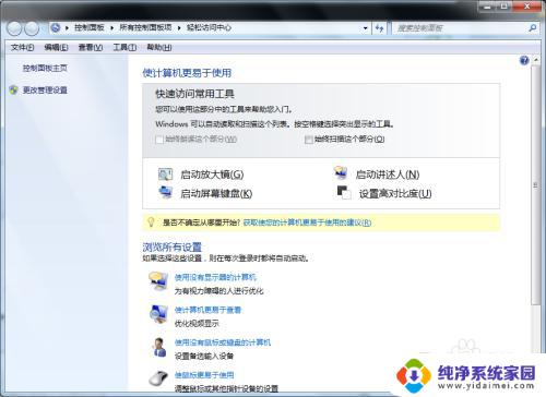 win7的软键盘在哪里 Windows7如何打开软键盘