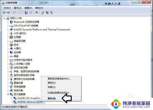 win7桌面管理器停止工作 如何修复桌面窗口管理器停止工作