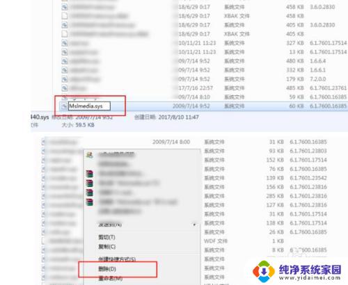 怎么把2345彻底删了 win10如何彻底删除2345搜索引擎