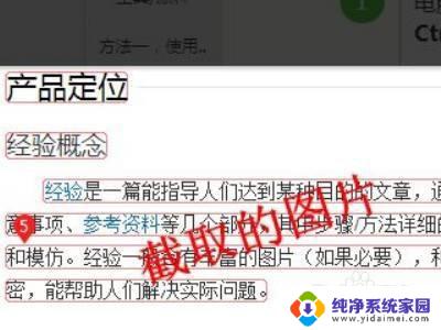 win11图片识别文字 如何利用电脑提取图片中的文字