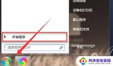 win11桌面添加便签 win11电脑桌面便签怎么添加