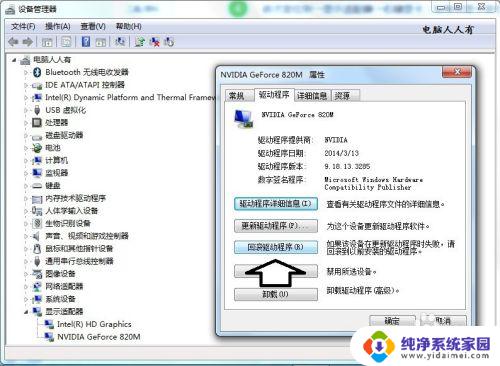 win7桌面管理器停止工作 如何修复桌面窗口管理器停止工作