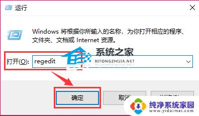 更改windows10的基本信息 修改Windows版本名称详细教程