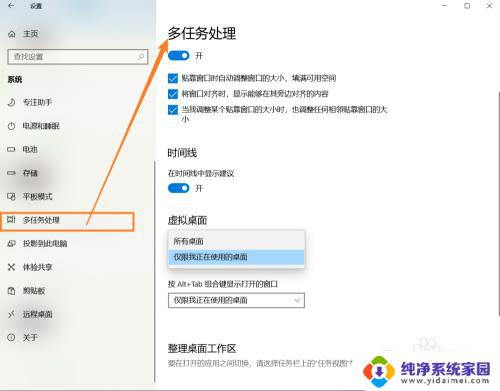 新建桌面怎么快速切换 win10如何快速切换桌面