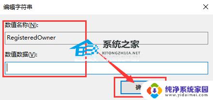 更改windows10的基本信息 修改Windows版本名称详细教程