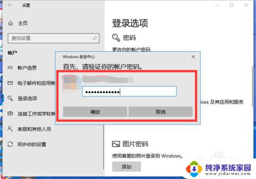 windows10pin码怎么设置 Windows10系统如何设置PIN码解锁