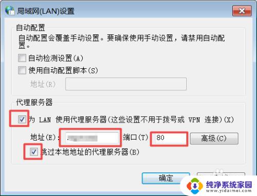 win11计算机代理设置在哪 如何设置网络代理服务器