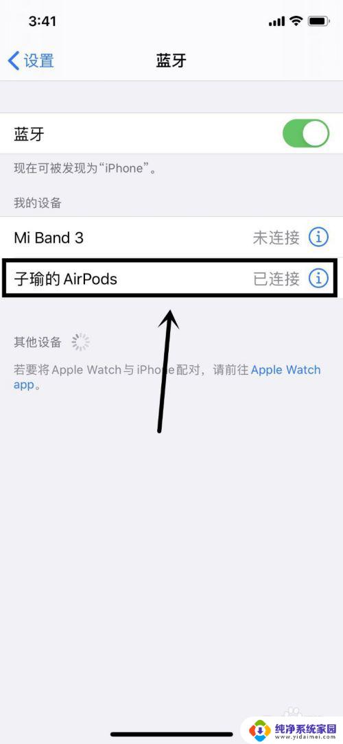单个苹果耳机怎么连接 单只airpods如何与Macbook配对