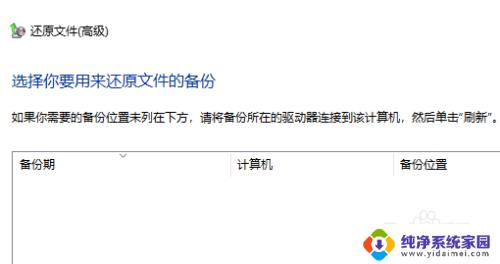 win10还原镜像 win10镜像恢复系统教程