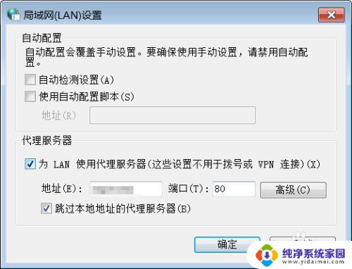 win11计算机代理设置在哪 如何设置网络代理服务器