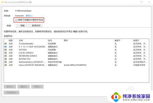 win11怎么打开windowsapps 如何访问WindowsApps文件夹