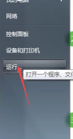 windows7跳过密码登录 win7开机跳过密码登录