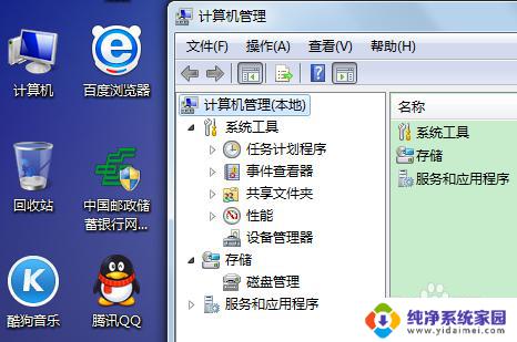 win7超级管理员启动方法 win7超级管理员账户如何开启