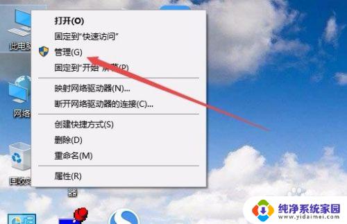 win10改盘符 参数错误 Win10更改驱动器号时提示参数错误怎么解决