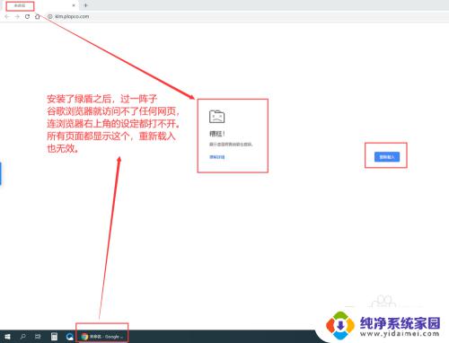 win10绿盾 电脑win10装了绿盾后出现蓝屏的解决方法