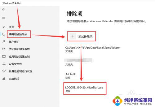 win10绿盾 电脑win10装了绿盾后出现蓝屏的解决方法