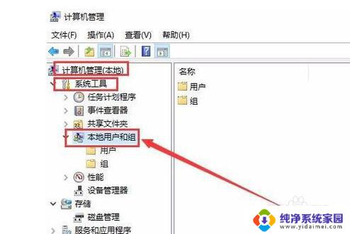 windows管理员改名 win10管理员账户怎么改名