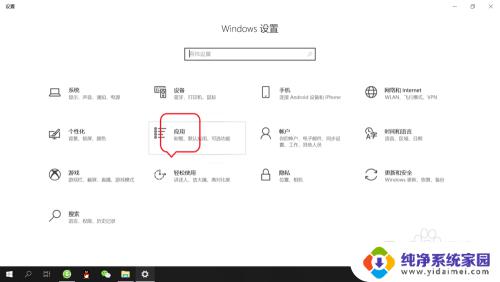 win10怎么设置看图软件 win10系统如何设置默认的图片查看软件