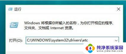 hosts文件修复win10 如何恢复误删的hosts文件