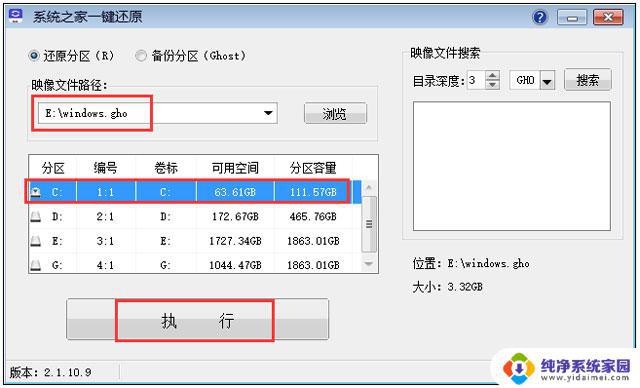 深度ghost win10 32位旗舰版 GHOST WIN10 32位专业旗舰版 V2020.09系统优化方法