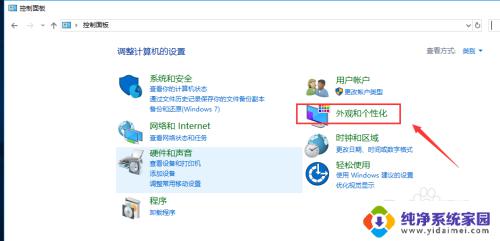 win10修改亮度 win10电脑亮度设置方法