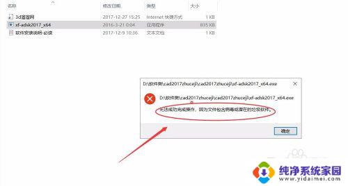 windows无法成功完成操作 Win10系统程序无法操作完成如何解决