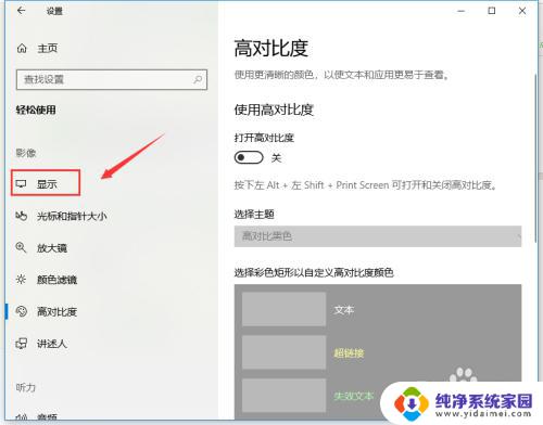 win10修改亮度 win10电脑亮度设置方法