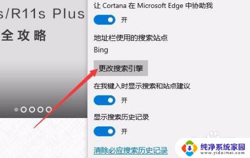 电脑浏览器默认百度怎么改 Win10 edge浏览器怎么把默认搜索引擎设为百度