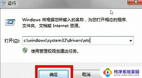 hosts文件修复win10 如何恢复误删的hosts文件